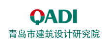 青島建筑設計研究院